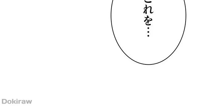 ページ 25 — 第116話