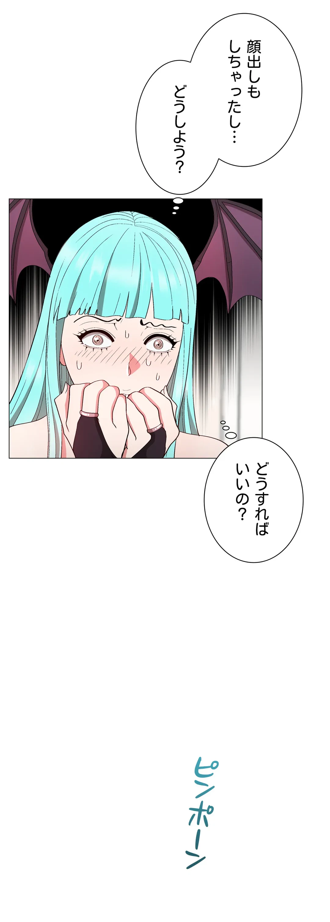 ページ 29 — 第9話