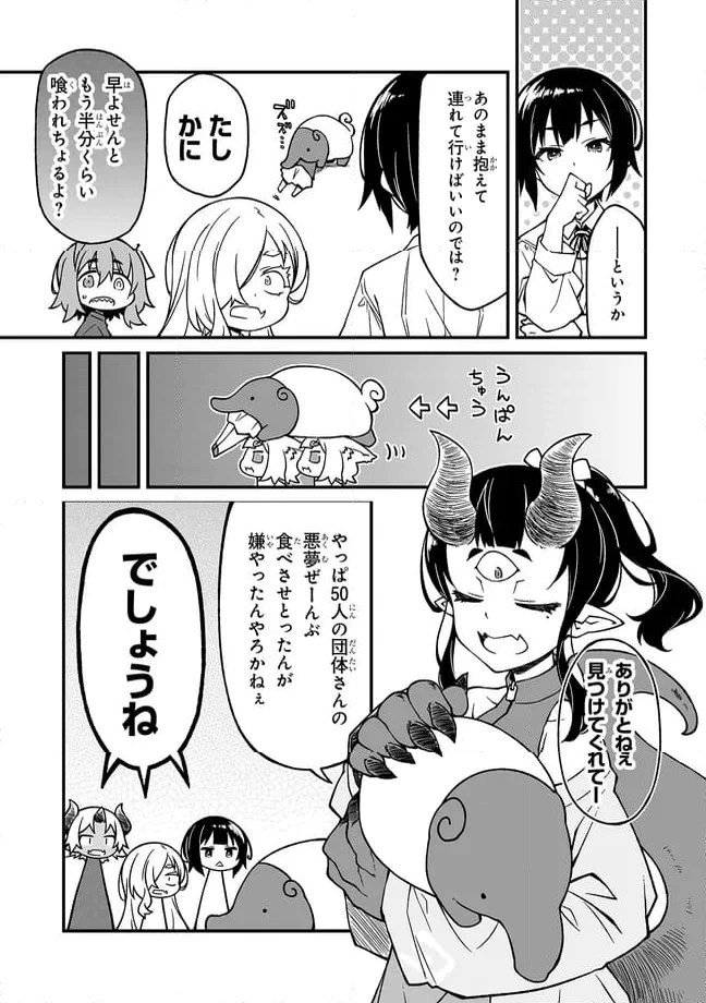 ページ 7 — 第16話