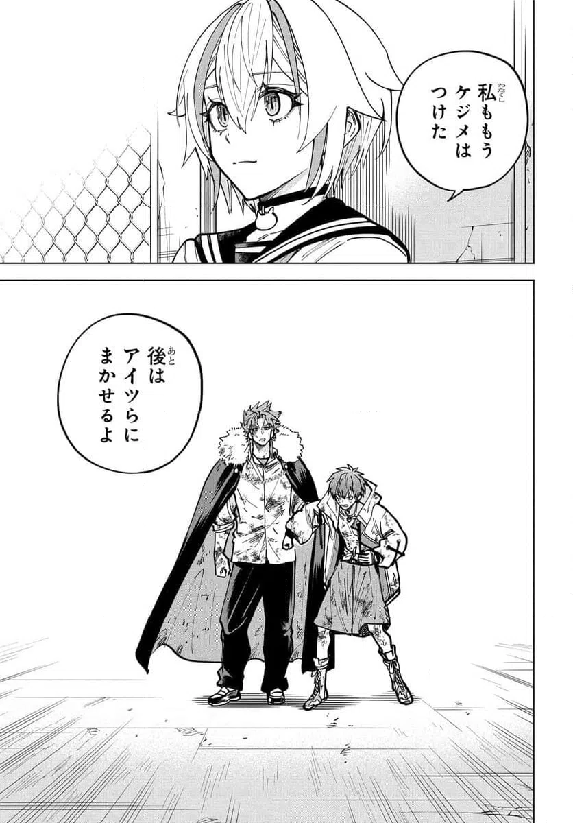 ページ 17 — 第20.5話