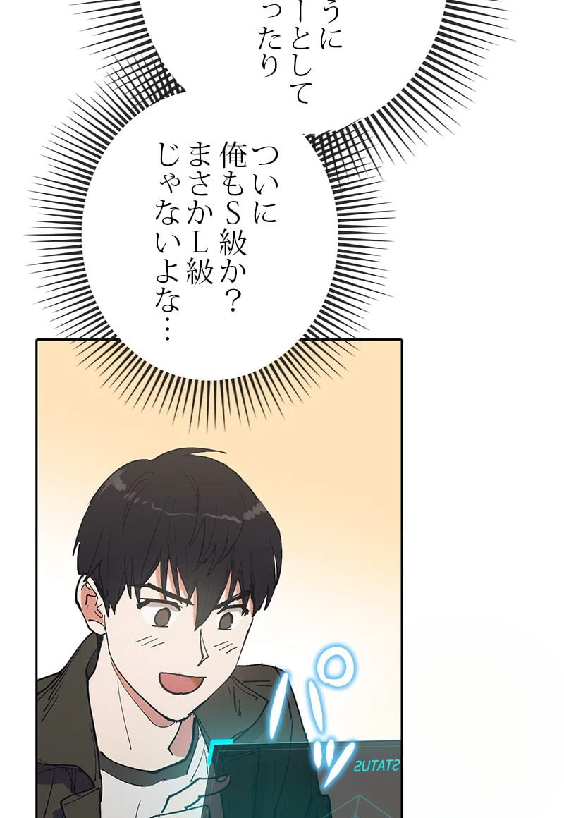 ページ 28 — 第6話