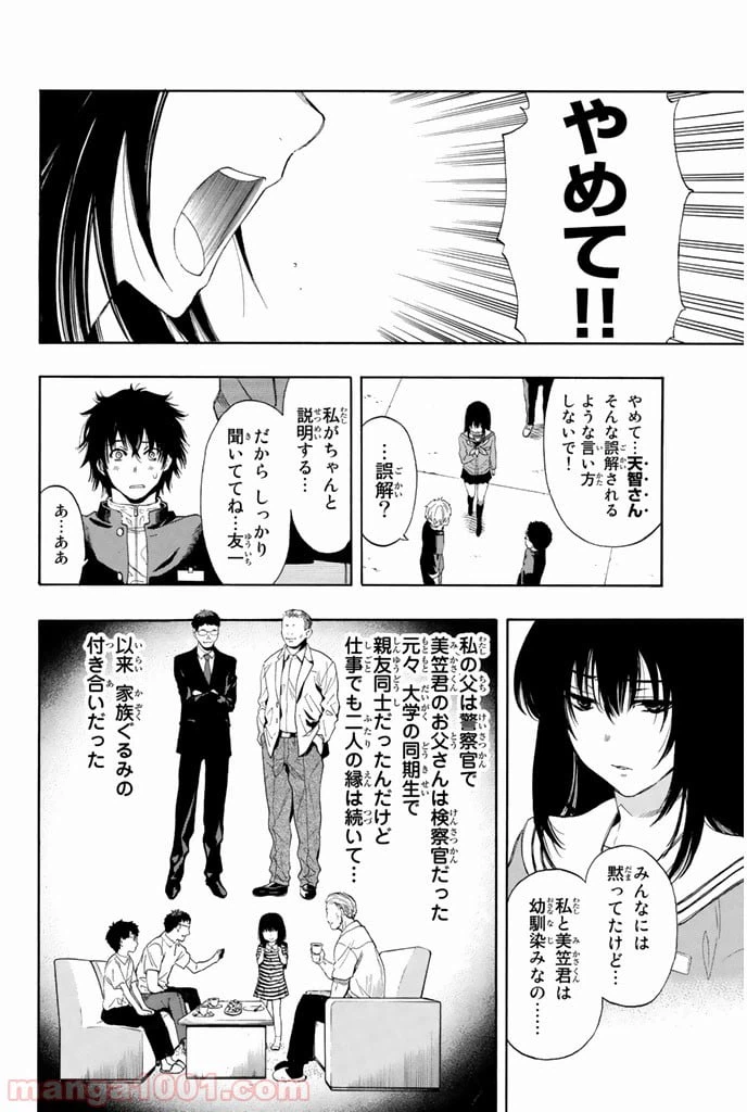 ページ 11 — 第5話