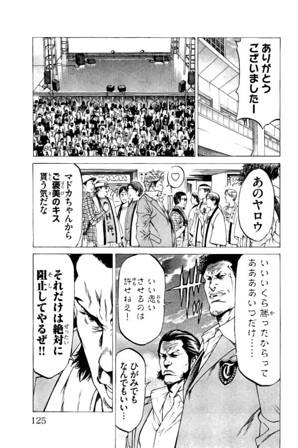ページ 23 — 第14話