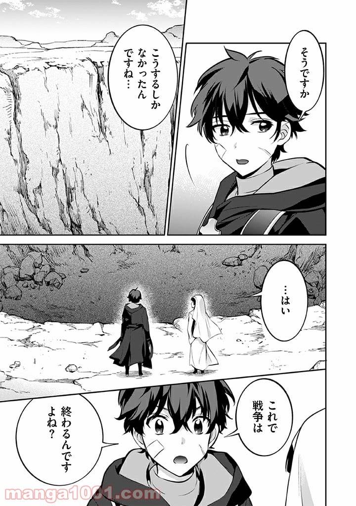 ページ 5 — 第24話