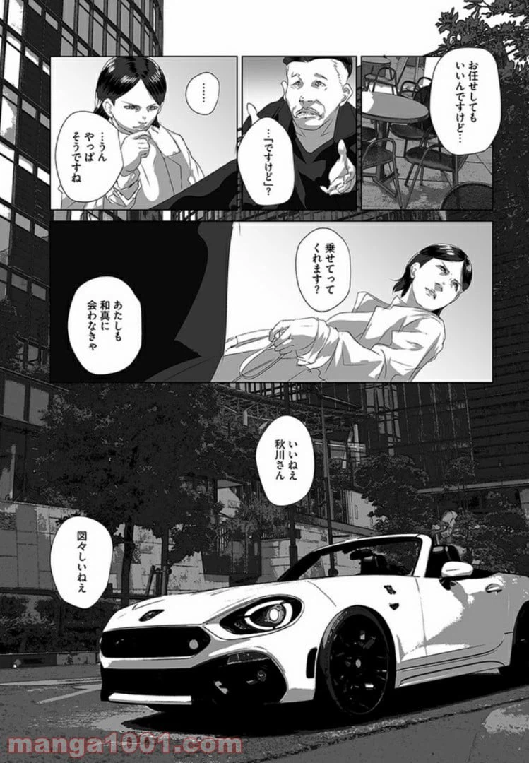 ページ 42 — 第4話
