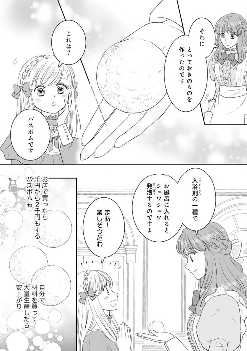 ページ 3 — 第17話