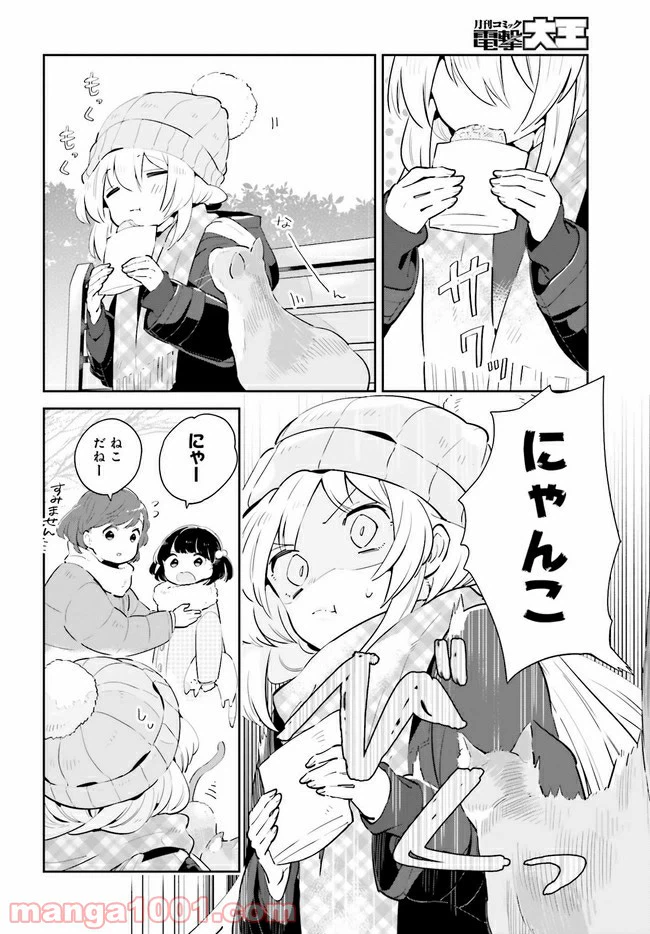 ページ 12 — 第15.1話