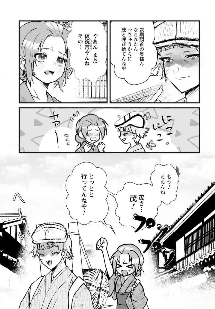 ページ 17 — 第13話