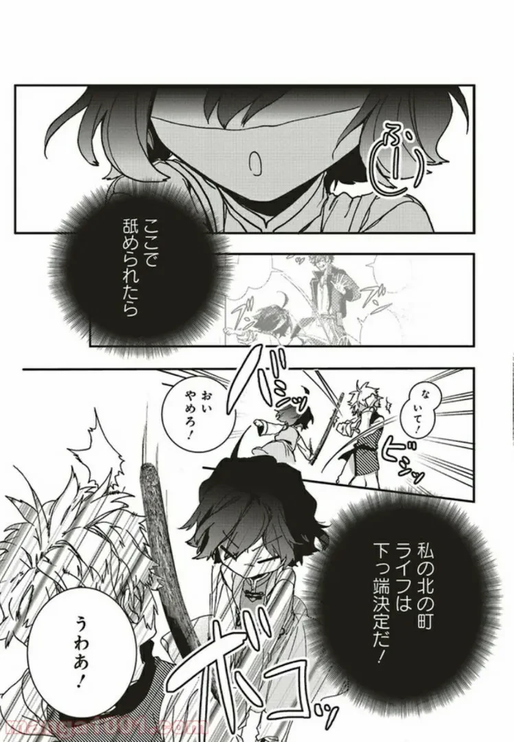 ページ 7 — 第4.1話