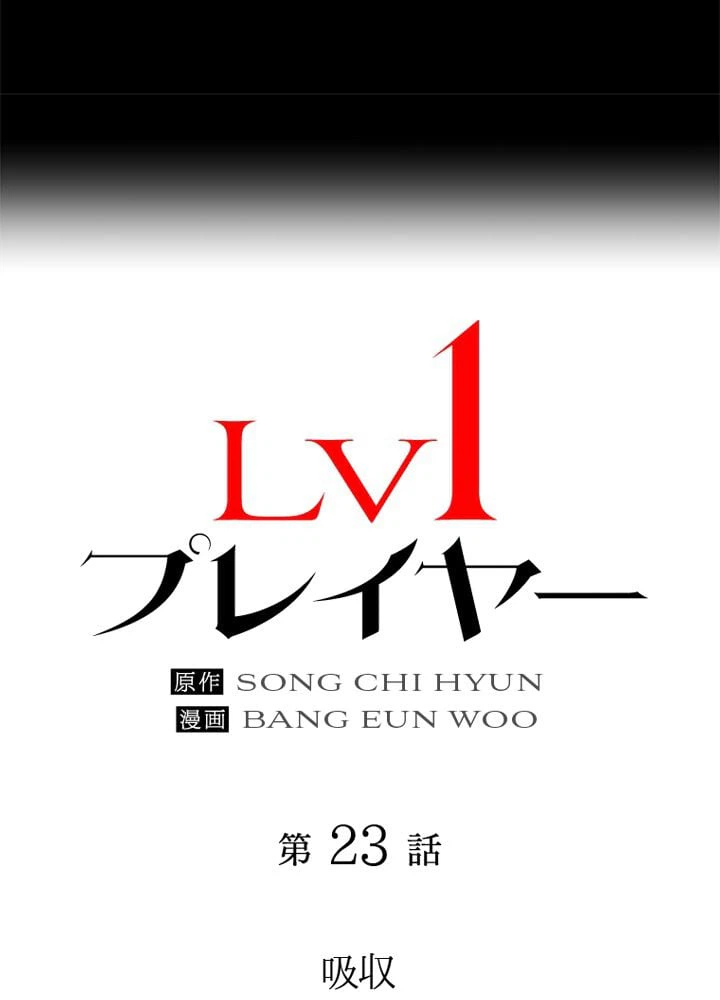 ページ 28 — 第23話