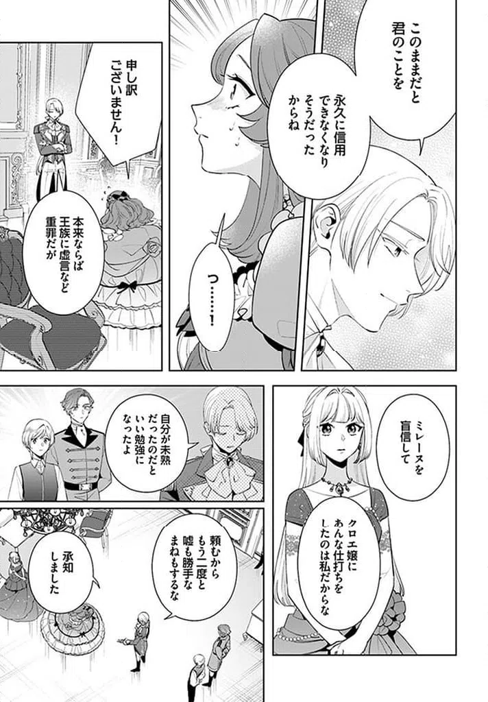 ページ 3 — 第15.1話
