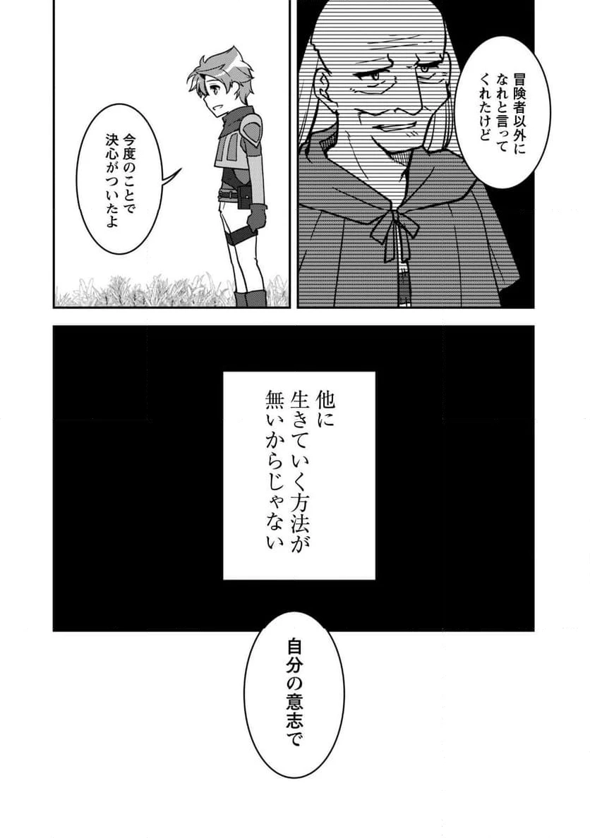 ページ 23 — 第17話