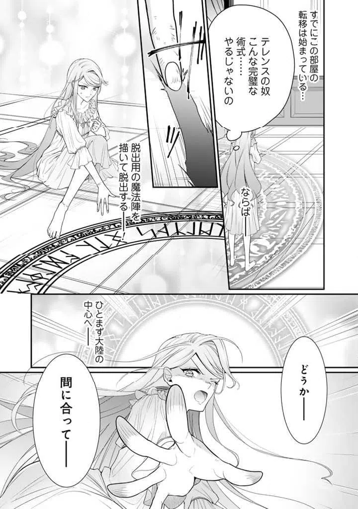 ページ 34 — 第1話