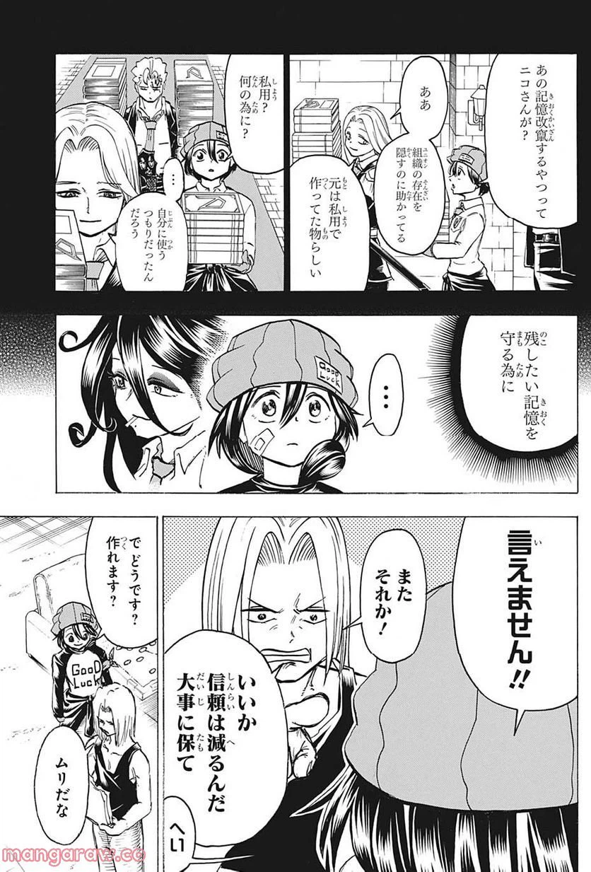ページ 3 — 第135話