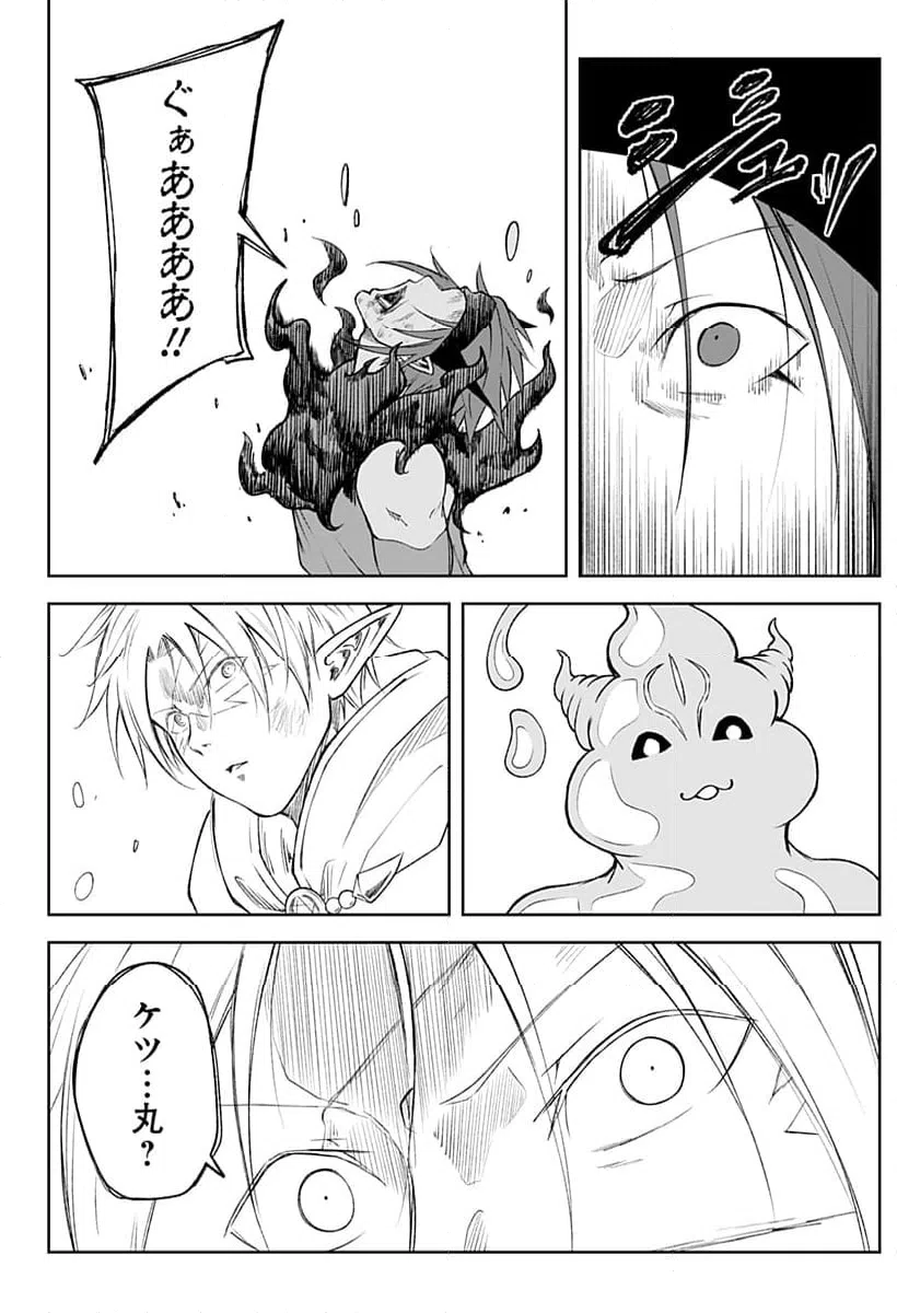 ページ 34 — 第23話