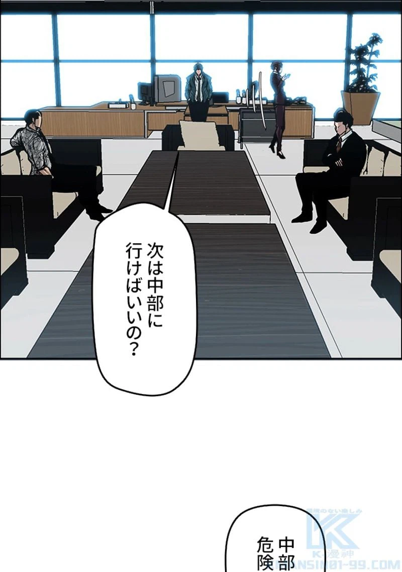 ページ 23 — 第136話