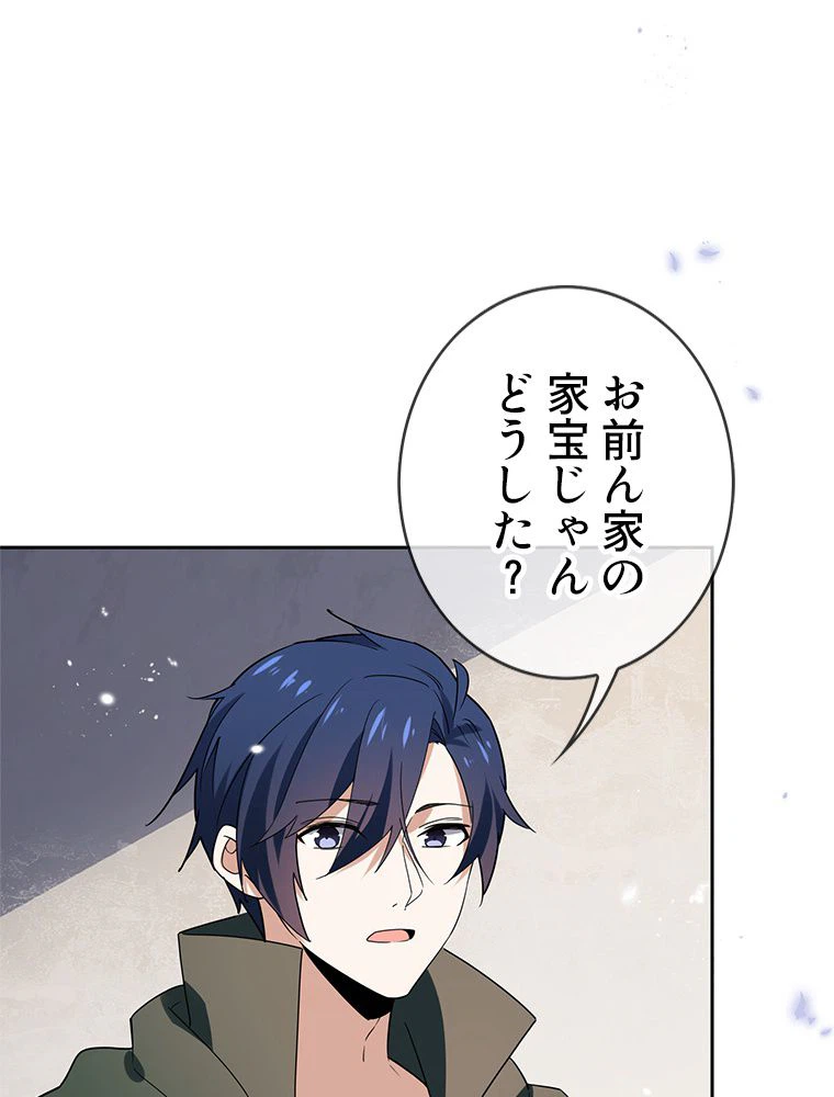 ページ 9 — 第45話