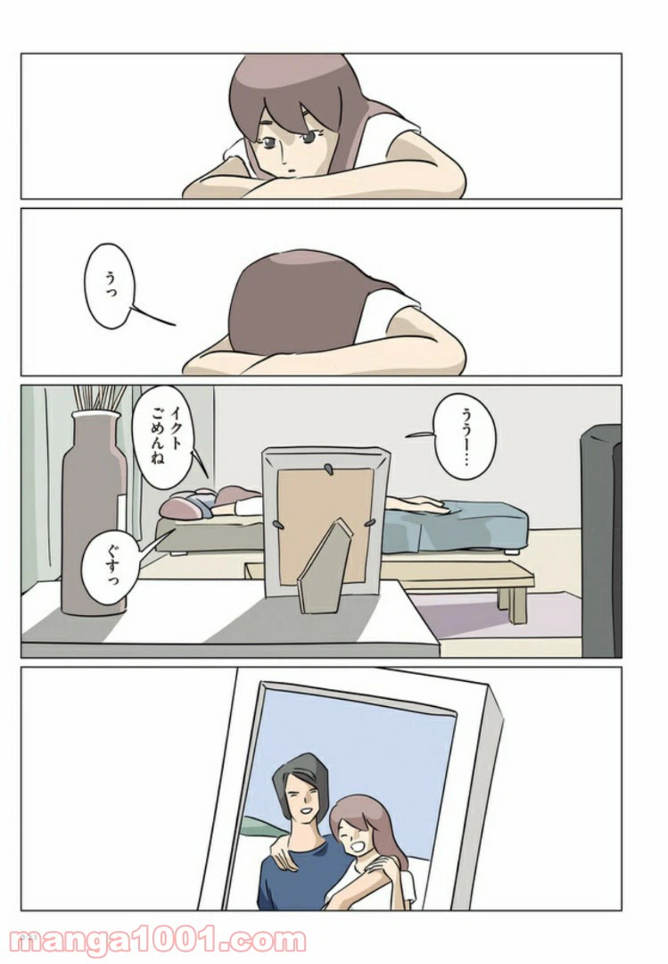 ページ 19 — 第1話