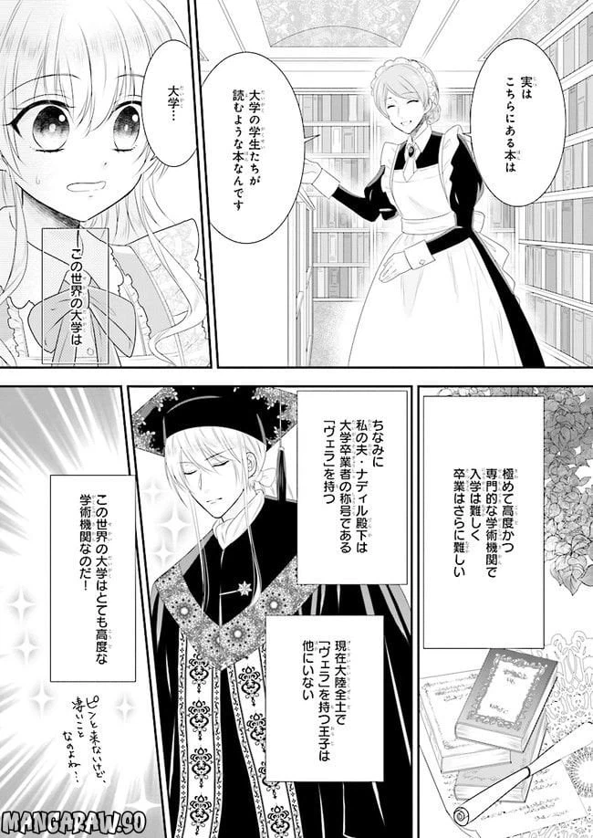 ページ 6 — 第4話