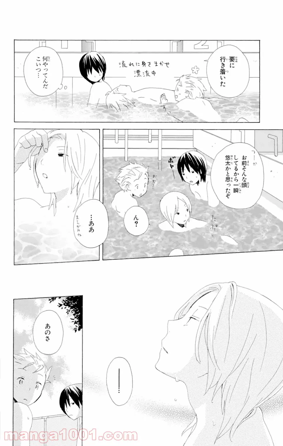 ページ 18 — 第5.1話