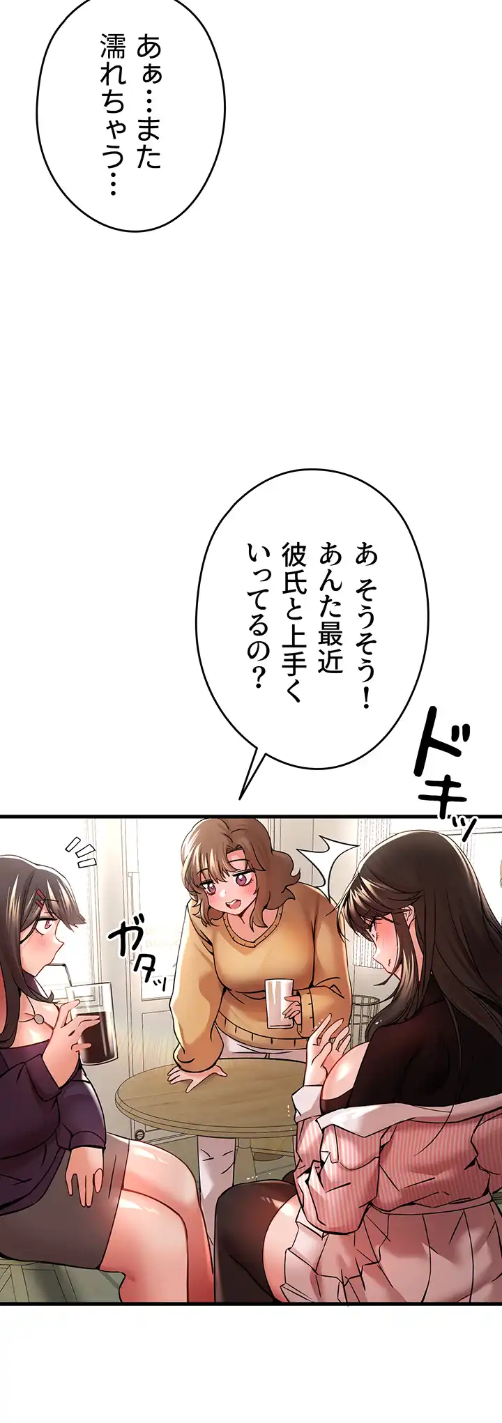 ページ 43 — 第16話