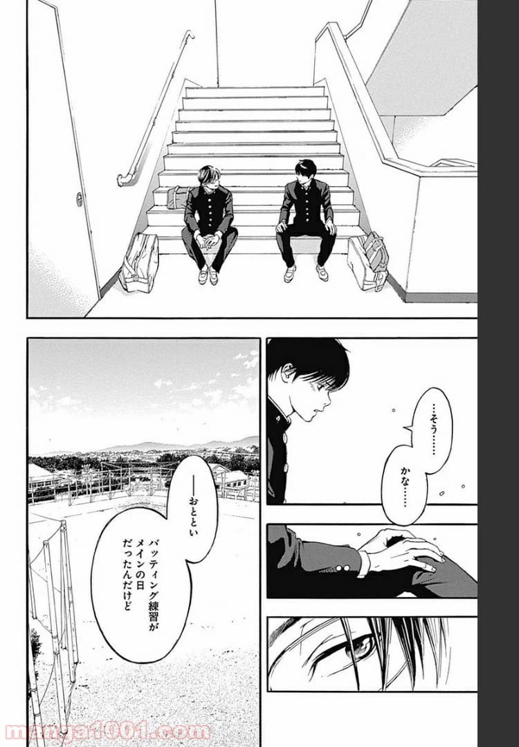 ページ 18 — 第6.2話