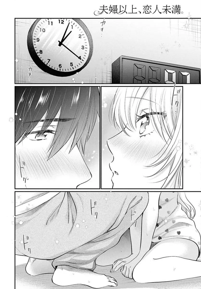 ページ 20 — 第76話
