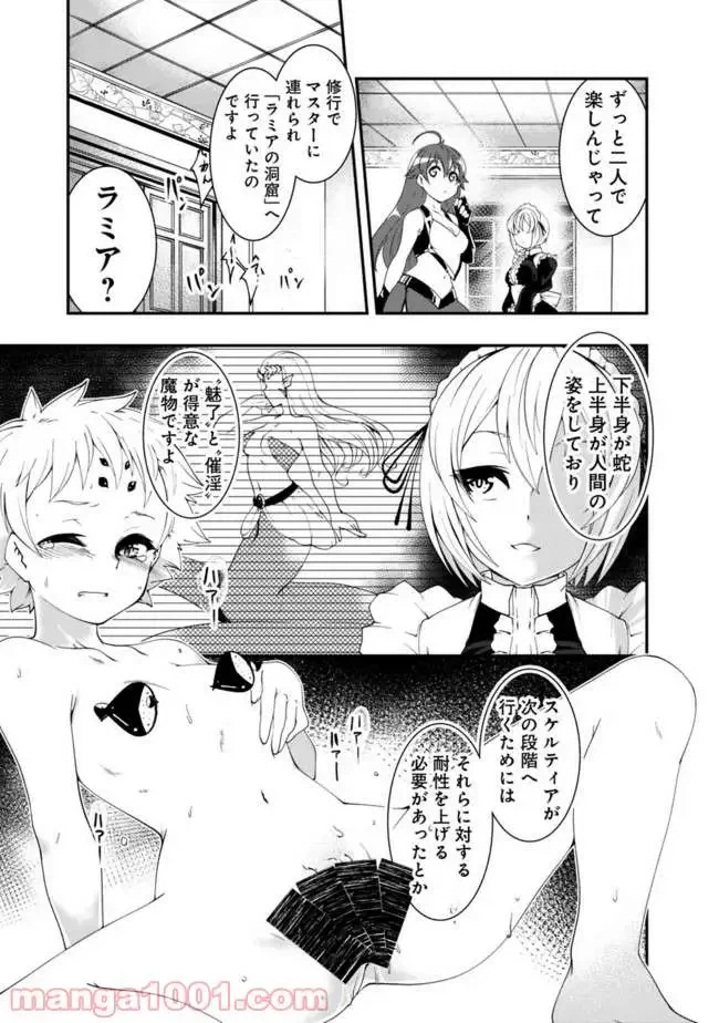 ページ 3 — 第49話