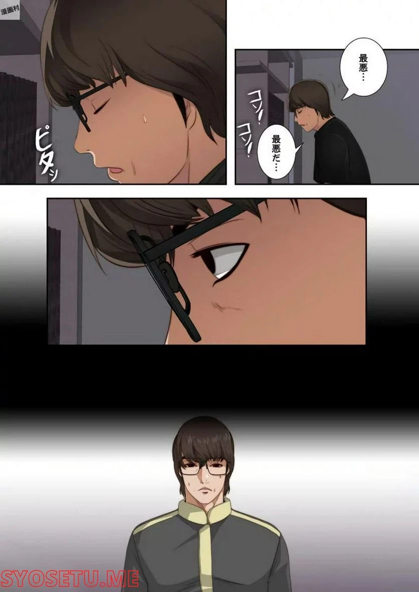 ページ 22 — 第4話