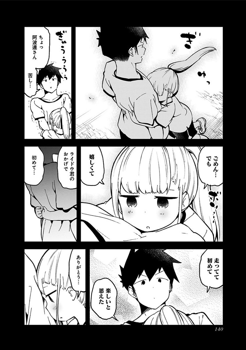 ページ 10 — 第76話