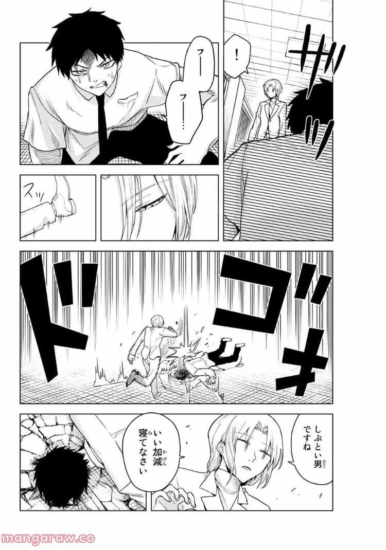 ページ 4 — 第35話