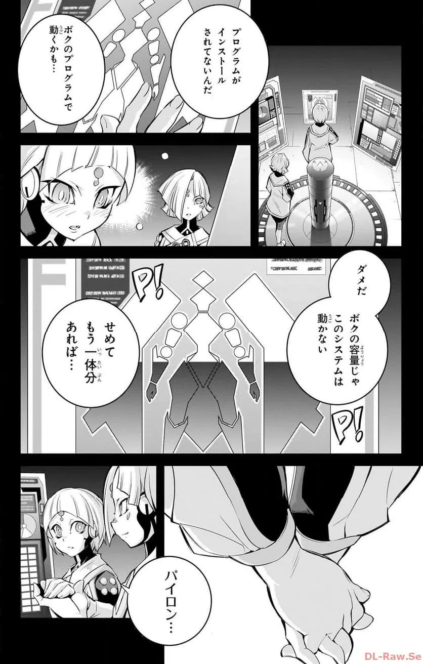 ページ 26 — 第16話