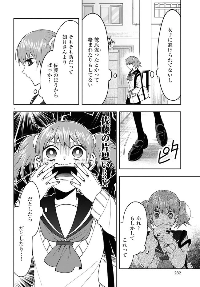 ページ 10 — 第7話