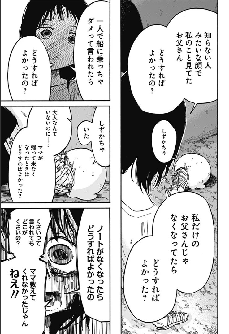 ページ 5 — 第15話