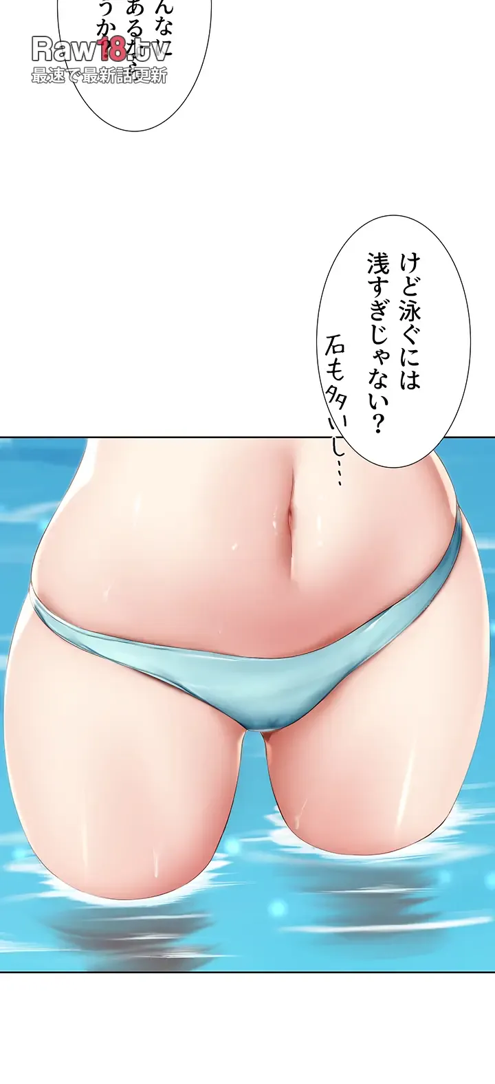 ページ 21 — 第73話