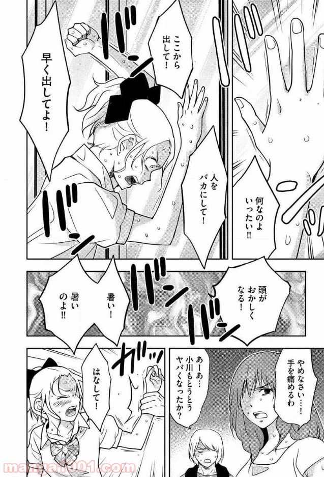 ページ 13 — 第10話