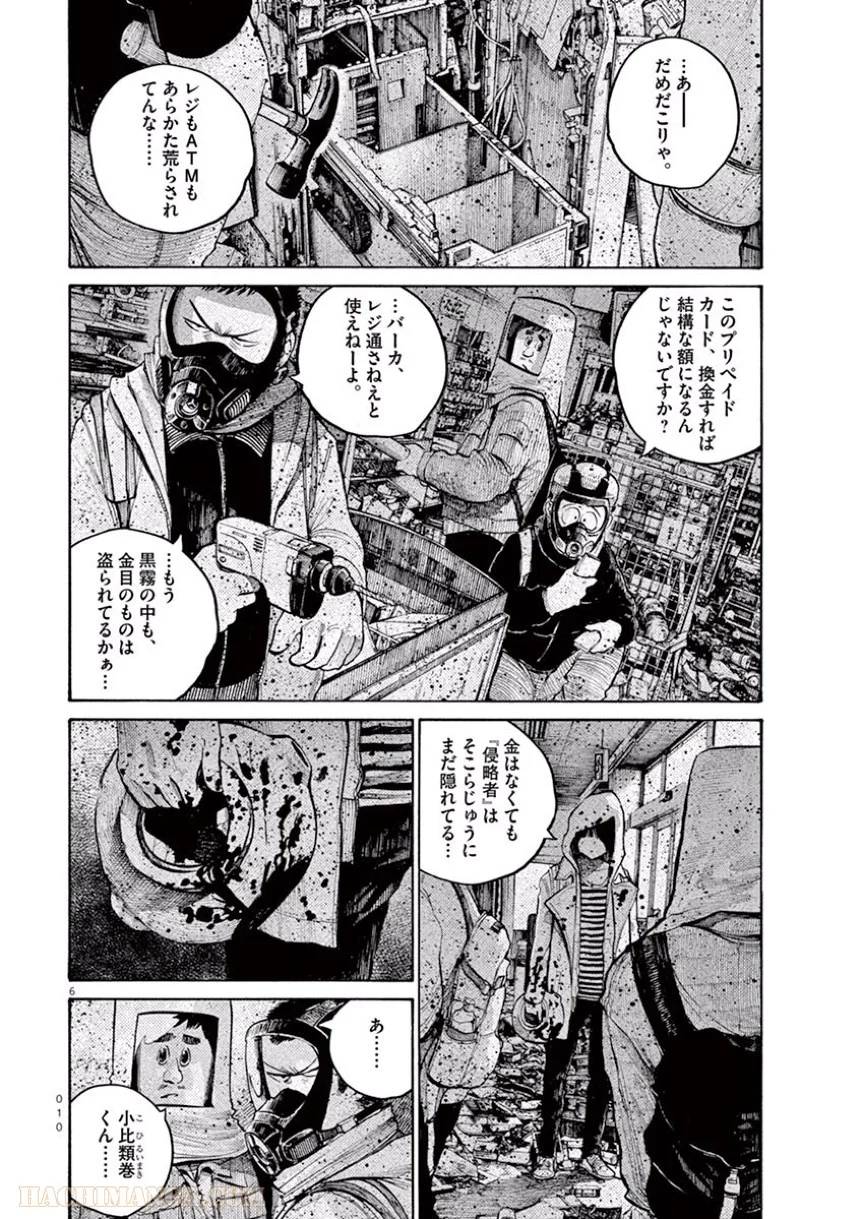 ページ 11 — 第33話
