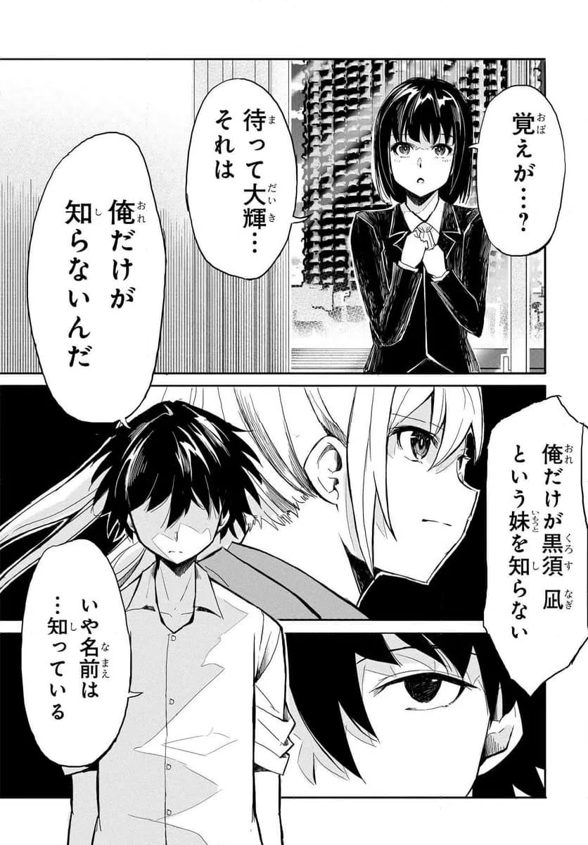 ページ 31 — 第16話