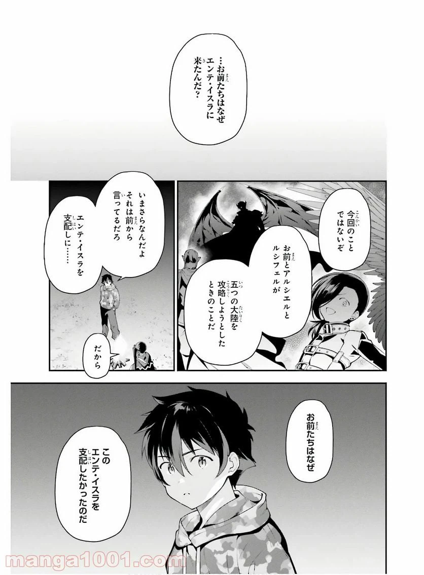 ページ 17 — 第86話