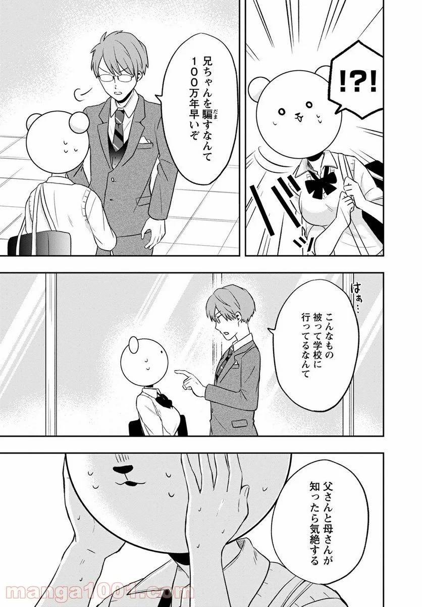 ページ 29 — 第6話