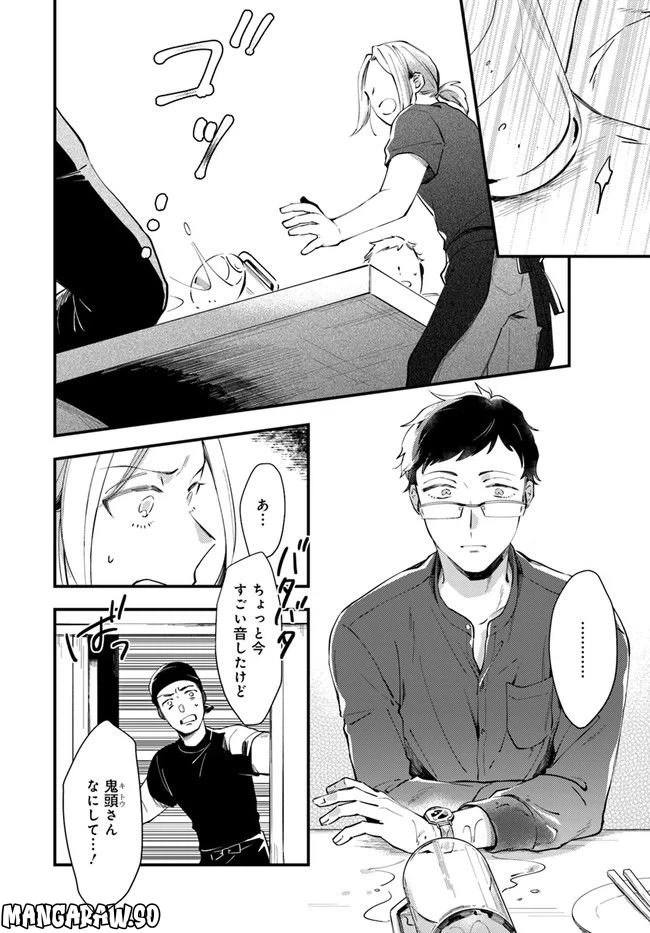 ページ 10 — 第1話