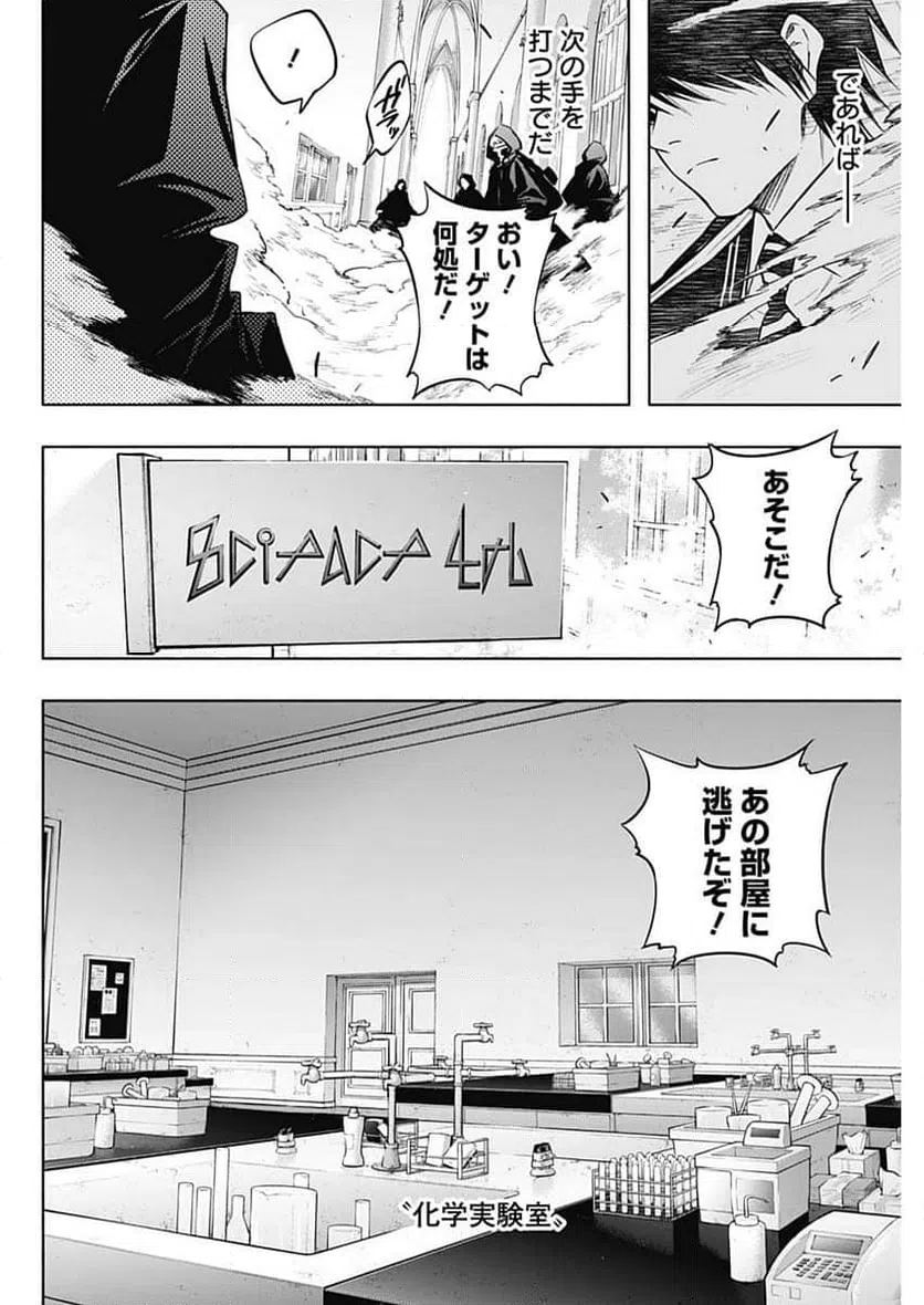 ページ 12 — 第148話