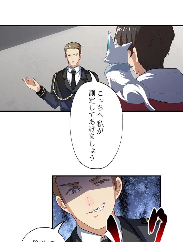 ページ 30 — 第45話