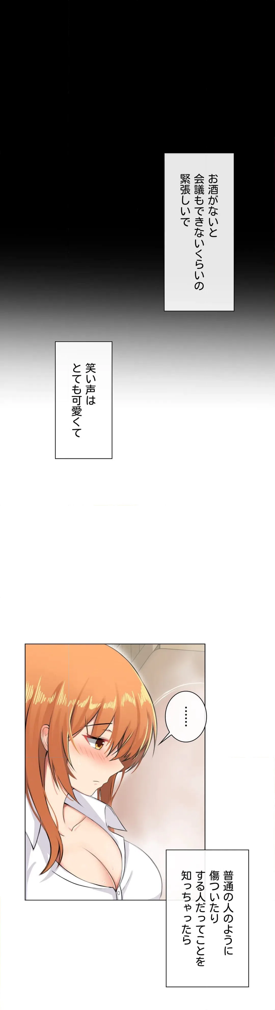 ページ 41 — 第2話
