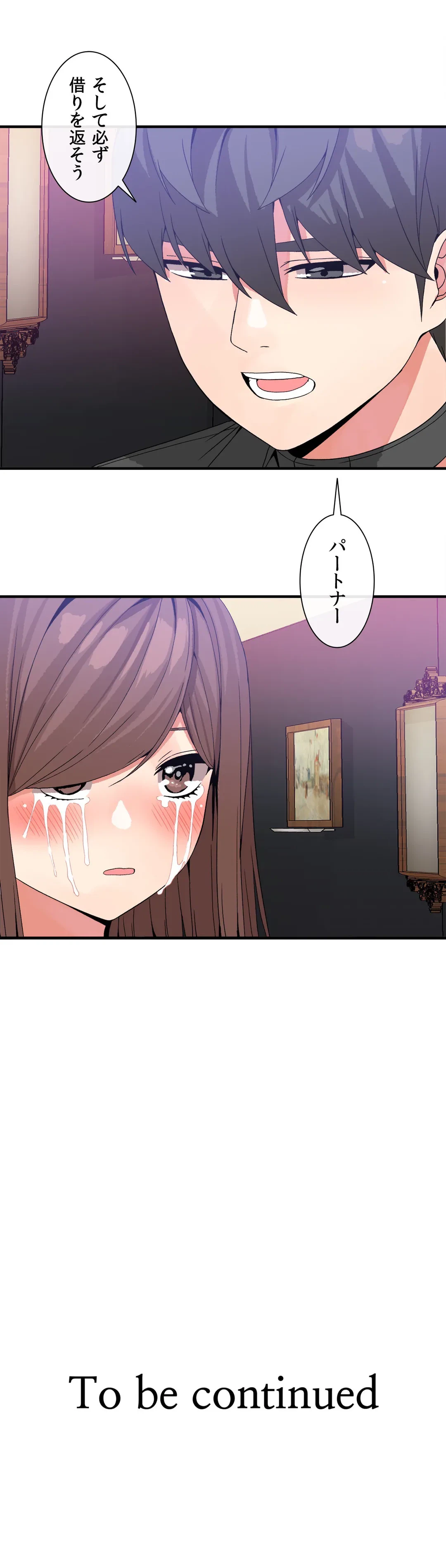 ページ 28 — 第41話
