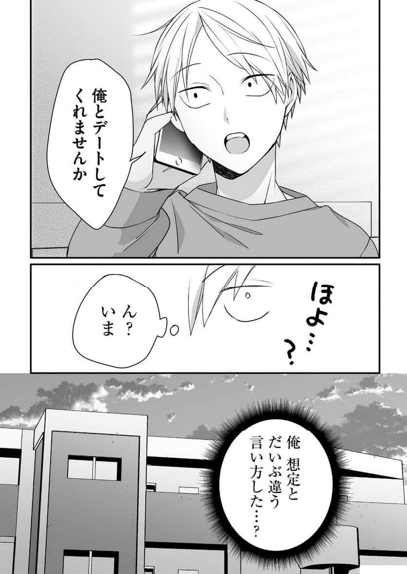 ページ 8 — 第39話