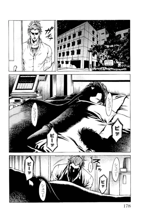 ページ 26 — 第11話