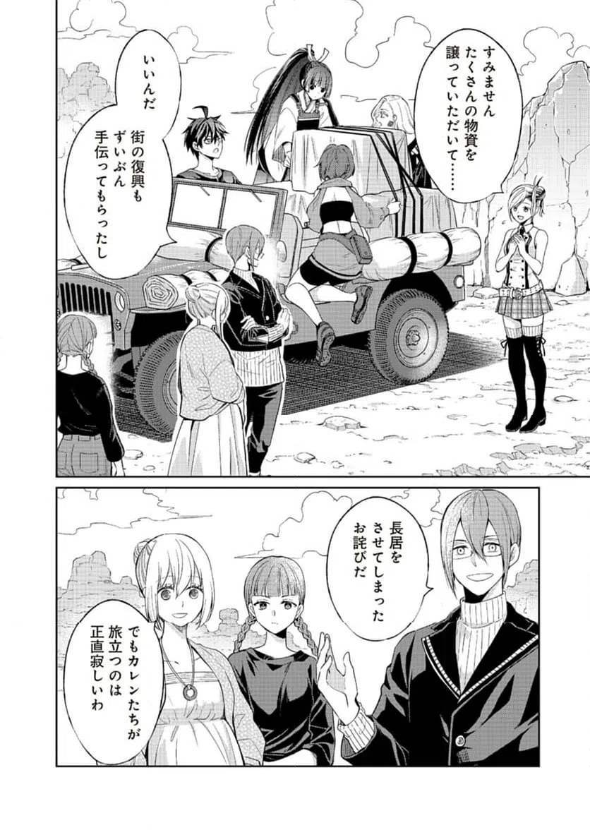 ページ 32 — 第18話