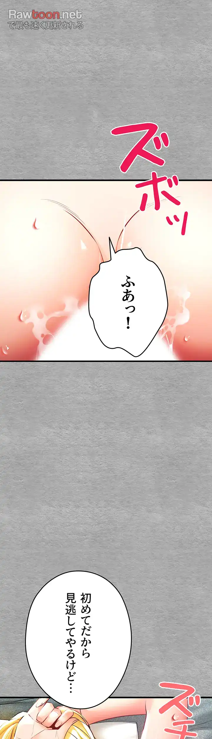 ページ 9 — 第31話
