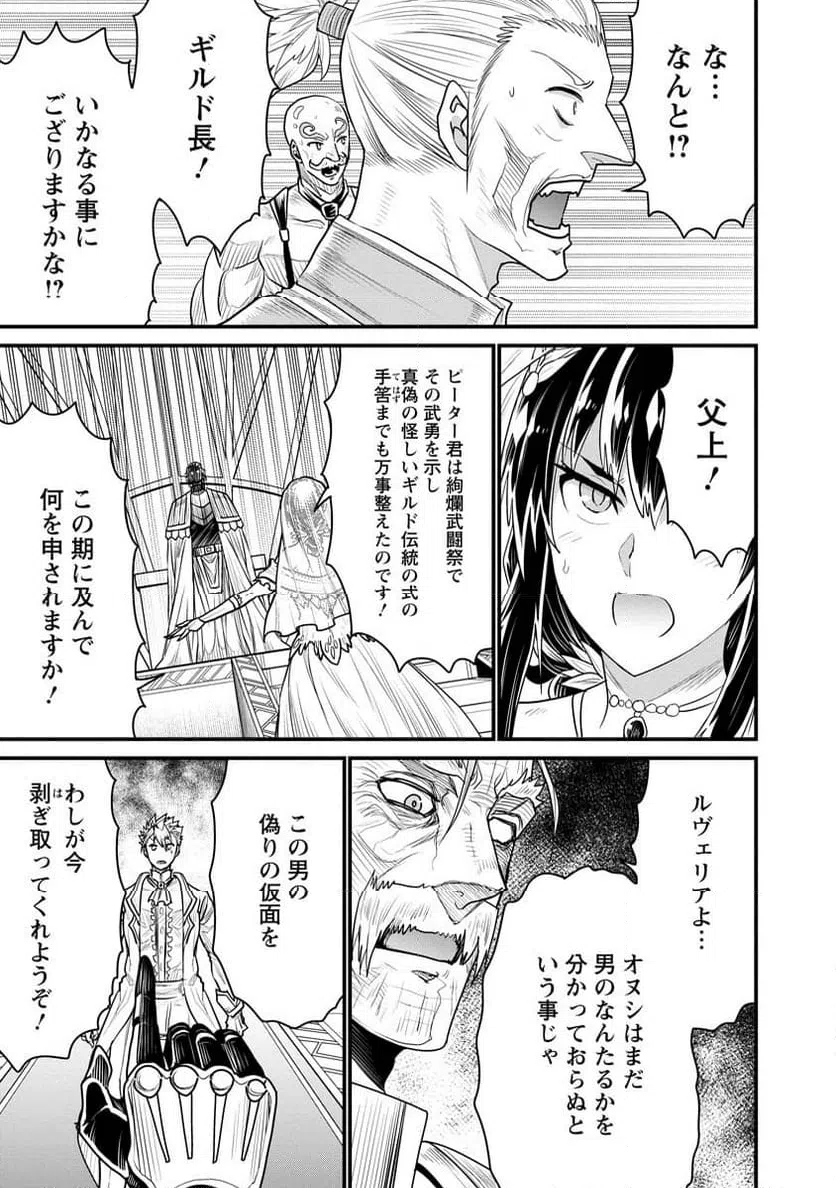 ページ 17 — 第70話